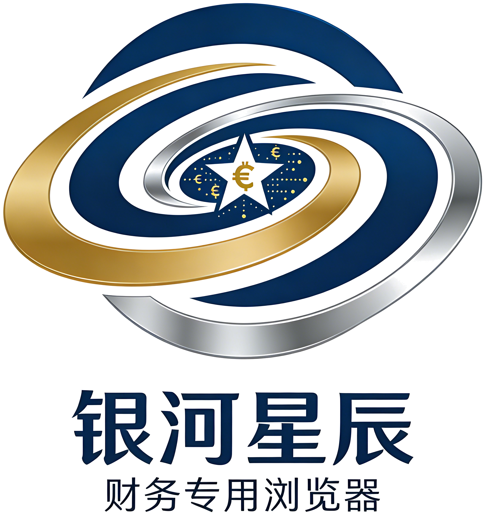 银河星辰